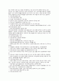 로스만의 모델 유형을 정리  4페이지