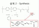 고분자 설계 Polymer Blend- Compatibilizer for PC/ABS Blend 47페이지