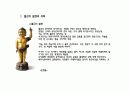 인도의 불교건축 4페이지