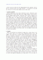 2010년 1학기 동서양고전 중간시험과제물 공통(신화집) 2페이지
