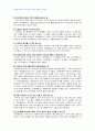 2010년 1학기 동서양고전 중간시험과제물 공통(신화집) 4페이지