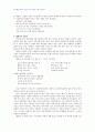 2010년 1학기 동서양고전 중간시험과제물 D형(사진과 함께 읽는 삼국유사) 2페이지