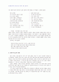 2010년 1학기 동서양고전 중간시험과제물 D형(사진과 함께 읽는 삼국유사) 3페이지