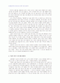 2010년 1학기 동서양고전 중간시험과제물 D형(사진과 함께 읽는 삼국유사) 4페이지