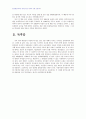 2010년 1학기 동서양고전 중간시험과제물 D형(사진과 함께 읽는 삼국유사) 5페이지