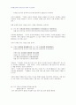 2010년 1학기 동서양고전 중간시험과제물 B형(논어) 4페이지