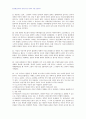 2010년 1학기 동서양고전 중간시험과제물 A형(니코마코스윤리학) 1페이지