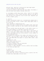 2010년 1학기 동서양고전 중간시험과제물 A형(니코마코스윤리학) 2페이지