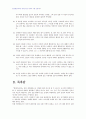 2010년 1학기 동서양고전 중간시험과제물 C형(엥케이리디온) 3페이지