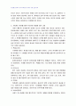 2010년 1학기 한국사회문제 중간시험과제물 D형(내가 생각하는 빈곤의 기준) 5페이지