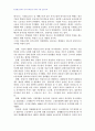 2010년 1학기 한국사회문제 중간시험과제물 C형(노동유연성과 고용안정성) 4페이지