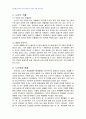 2010년 1학기 한국사회문제 중간시험과제물 A형(고령화와 노년층 빈곤) 5페이지