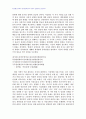 2010년 1학기 현대문학강독 중간시험과제물 공통1(현대시 동인 2인의 작품분석) 4페이지