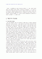 2010년 1학기 문화통합론과 북한문학 중간시험과제물 공통(홍석중 황진이 인물유형분석) 2페이지