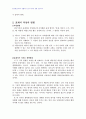 2010년 1학기 생활속의언어 중간시험과제물 공통(표제어 언어의 특징) 2페이지