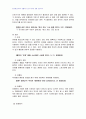 2010년 1학기 생활속의언어 중간시험과제물 공통(표제어 언어의 특징) 5페이지