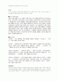 2010년 1학기 일본문학의흐름1 중간시험과제물 공통9(근세 산문문학의 특징) 4페이지