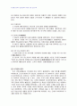 2010년 1학기 일본문학의흐름1 중간시험과제물 공통5(중세 운문 문학의 특징 및 렌가) 4페이지