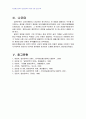 2010년 1학기 일본문학의흐름1 중간시험과제물 공통5(중세 운문 문학의 특징 및 렌가) 5페이지