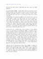 2010년 1학기 일본문학의흐름1 중간시험과제물 공통3(중고 와카부흥의 시대적배경) 4페이지