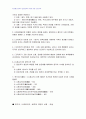 2010년 1학기 일본문학의흐름1 중간시험과제물 공통2(상대일본 산문문학의 성립) 3페이지