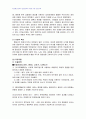 2010년 1학기 일본문학의흐름1 중간시험과제물 공통1(우타가키와 상대운문문학) 2페이지
