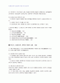 2010년 1학기 일본문학의흐름1 중간시험과제물 공통1(우타가키와 상대운문문학) 3페이지