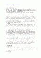 2010년 1학기 민법총칙 중간시험과제물 E형(소멸시효와 제척기간에 관하여) 5페이지