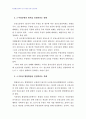 2010년 1학기 민사소송법 중간시험과제물 D형(공동소송인독립의 원칙에 관하여) 5페이지