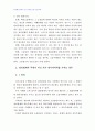 2010년 1학기 민사소송법 중간시험과제물 C형(당사자적격에 대하여 설명하시오) 4페이지