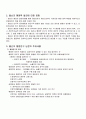 2010년 1학기 행정학영어강독 중간시험과제물 공통(woodow wilson 행정의 연구) 3페이지