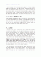 2010년 1학기 비교행정론 중간시험과제물 E형(북한의 행정체제의 특징 설명) 5페이지