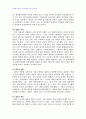 2010년 1학기 비교행정론 중간시험과제물 D형(일본행정체제의 특징) 4페이지