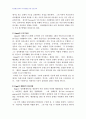 2010년 1학기 비교행정론 중간시험과제물 A형(비교연구의 대두배경과 문제점) 4페이지