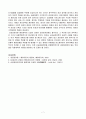 2010년 1학기 공공관리론 중간시험과제물 공통(신공공관리론의 특징과 문제점) 5페이지