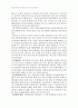 2010년 1학기 정책평가론 중간시험과제물 D형(진실험의 기본논리와 장단점설명) 4페이지