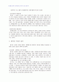 2010년 1학기 정책평가론 중간시험과제물 C형(평가성사정의 필요성과 절차) 5페이지