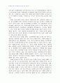 2010년 1학기 정책평가론 중간시험과제물 B형(단절적 시계열분석) 3페이지
