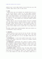 2010년 1학기 정책평가론 중간시험과제물 A형(회귀불연속설계) 4페이지