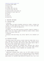 2010년 1학기 관리회계원리 중간시험과제물 공통(의사결정,원가개념,원가행동) 2페이지