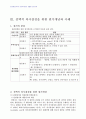 2010년 1학기 관리회계원리 중간시험과제물 공통(의사결정,원가개념,원가행동) 5페이지