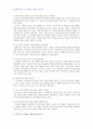 2010년 1학기 광고기획제작 중간시험과제물 공통5(광고의 효과적 크리에이티브 요소) 2페이지