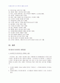 2010년 1학기 광고기획제작 중간시험과제물 공통4 3페이지