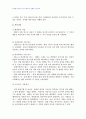 2010년 1학기 광고기획제작 중간시험과제물 공통4 5페이지