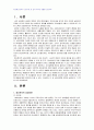 2010년 1학기 상담이론및실제 중간시험과제물 공통(정신분석적상담이론 등 비교) 1페이지