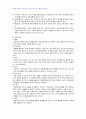 2010년 1학기 상담이론및실제 중간시험과제물 공통(정신분석적상담이론 등 비교) 4페이지