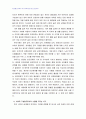 2010년 1학기 유아교육개론 중간시험과제물 E형(유아교육의 필요성 및 방문기) 4페이지