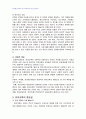 2010년 1학기 유아교육개론 중간시험과제물 D형(유아교육의 개념과 방문기) 3페이지