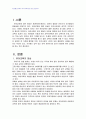 2010년 1학기 유아교육개론 중간시험과제물 C형(유아교육의 교수학습원리 및 방문기) 1페이지