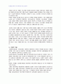 2010년 1학기 유아교육개론 중간시험과제물 A형(유아교육의 중요성 및 방문기) 3페이지